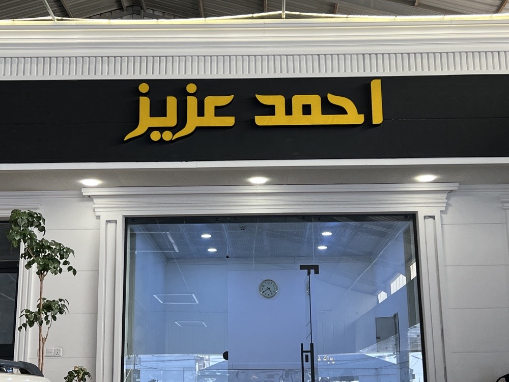 showroom-logo